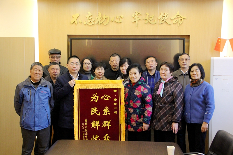 妥善解決歷史遺留問(wèn)題，公司獲錦旗